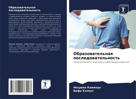 Obrazowatel'naq posledowatel'nost'