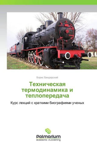 Tehnicheskaq termodinamika i teploperedacha