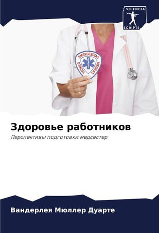 Zdorow'e rabotnikow