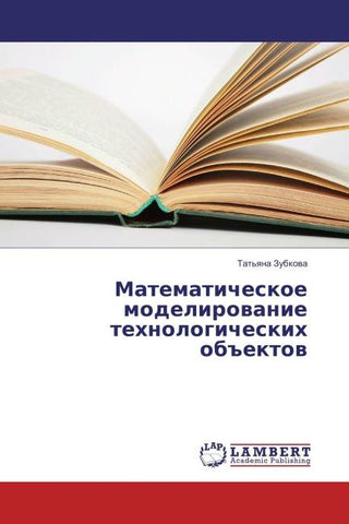 Matematicheskoe modelirowanie tehnologicheskih ob#ektow