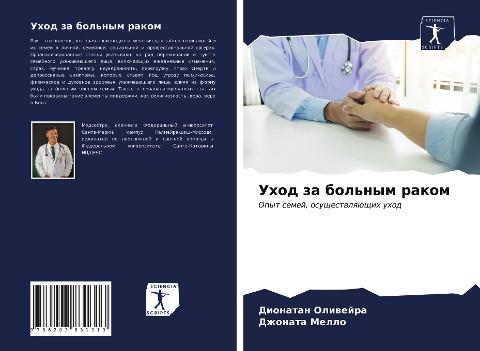 Uhod za bol'nym rakom