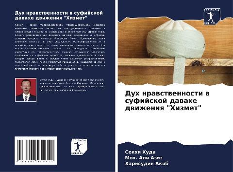 Duh nrawstwennosti w sufijskoj dawahe dwizheniq "Hizmet"
