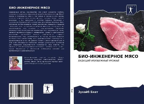 BIO-INZhENERNOE MYaSO