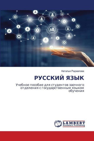 RUSSKIJ YaZYK