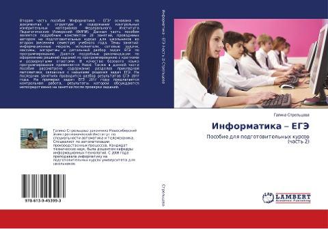 Informatika - EGJe