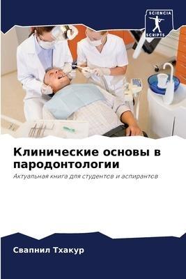 Klinicheskie osnowy w parodontologii