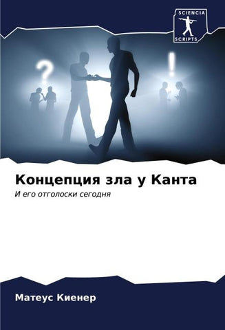 Koncepciq zla u Kanta