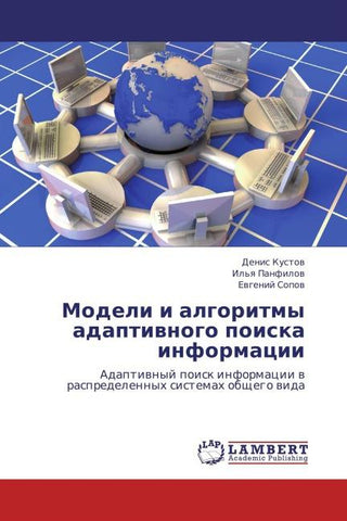 Modeli i algoritmy adaptiwnogo poiska informacii