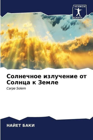 Solnechnoe izluchenie ot Solnca k Zemle