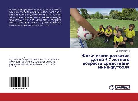 Fizicheskoe razwitie detej 6-7 letnego wozrasta sredstwami mini-futbola