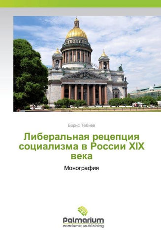 Liberal'naq recepciq socializma w Rossii XIX weka