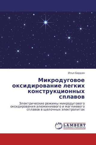 Mikrodugowoe oxidirowanie legkih konstrukcionnyh splawow