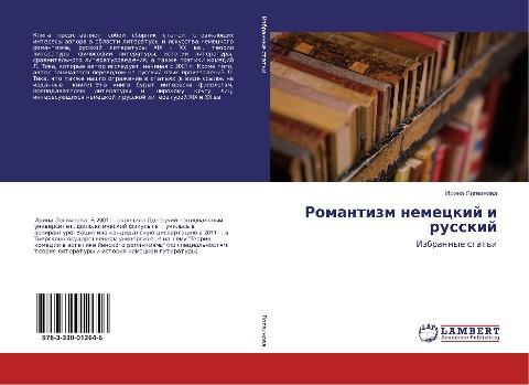 Romantizm nemeckij i russkij