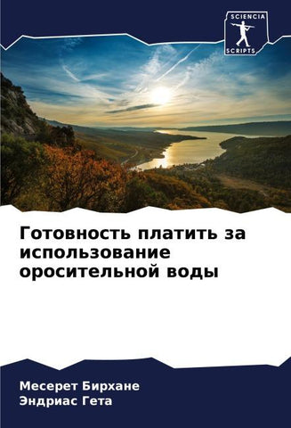 Gotownost' platit' za ispol'zowanie orositel'noj wody
