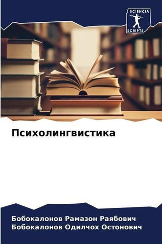 Psiholingwistika