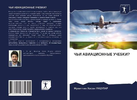 Ch'I AVIACIONNYE UChEBKI?