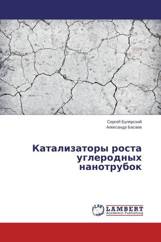 Katalizatory rosta uglerodnyh nanotrubok