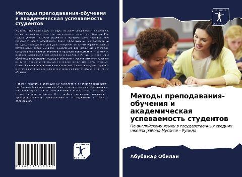 Metody prepodawaniq-obucheniq i akademicheskaq uspewaemost' studentow