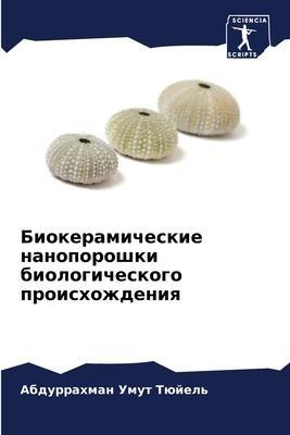 Biokeramicheskie nanoporoshki biologicheskogo proishozhdeniq