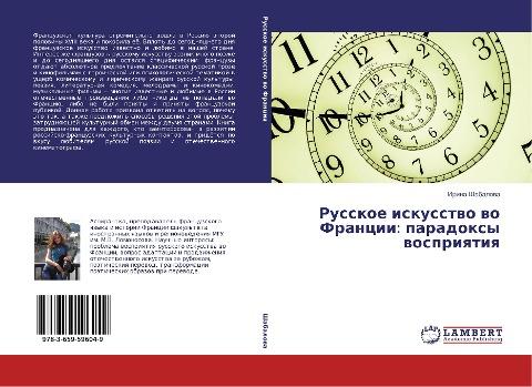 Russkoe iskusstwo wo Francii: paradoxy wospriqtiq