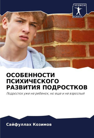 OSOBENNOSTI PSIHIChESKOGO RAZVITIYa PODROSTKOV