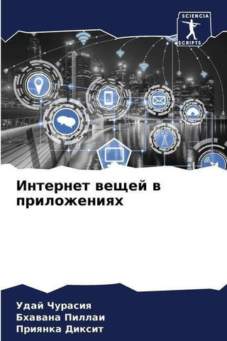 Internet weschej w prilozheniqh