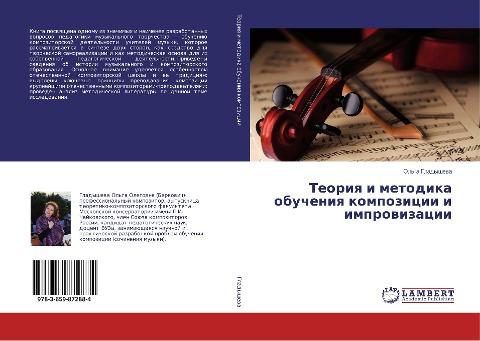 Teoriq i metodika obucheniq kompozicii i improwizacii