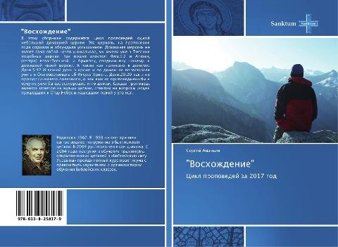 "Voshozhdenie"