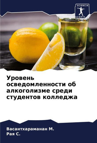 Urowen' oswedomlennosti ob alkogolizme sredi studentow kolledzha