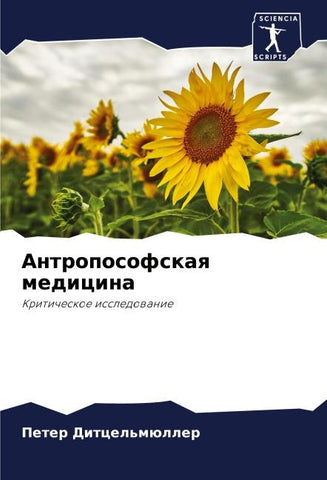 Antroposofskaq medicina