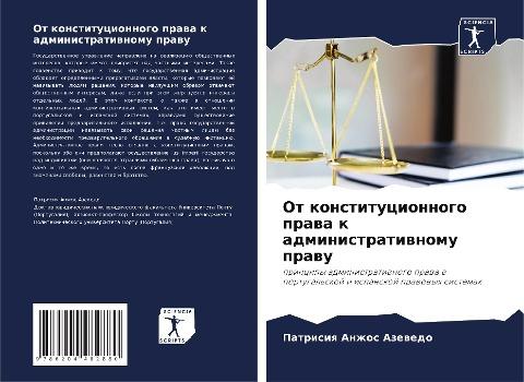 Ot konstitucionnogo prawa k administratiwnomu prawu