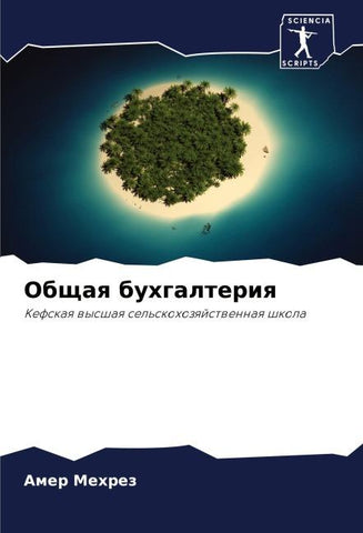 Obschaq buhgalteriq