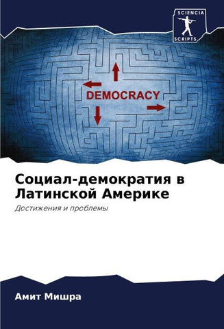 Social-demokratiq w Latinskoj Amerike