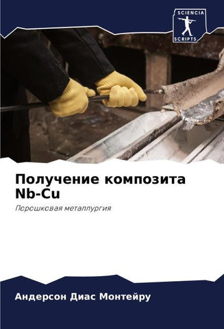 Poluchenie kompozita Nb-Cu