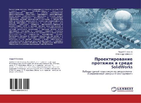 Proektirowanie protqzhek w srede SolidWorks