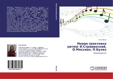 Nowaq traktowka ritma: I.Strawinskij, O.Messian, P.Bulez