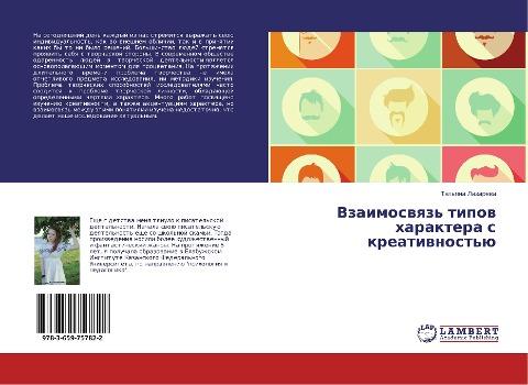 Vzaimoswqz' tipow haraktera s kreatiwnost'ü