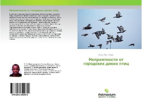 Nepriqtnosti ot gorodskih dikih ptic