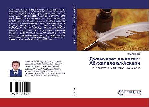"Dzhamharat al-amsal" Abuhilala al-Askari