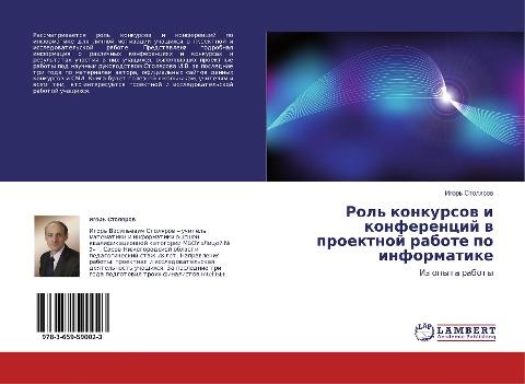 Rol' konkursow i konferencij w proektnoj rabote po informatike