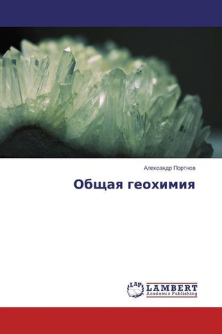 Obschaq geohimiq