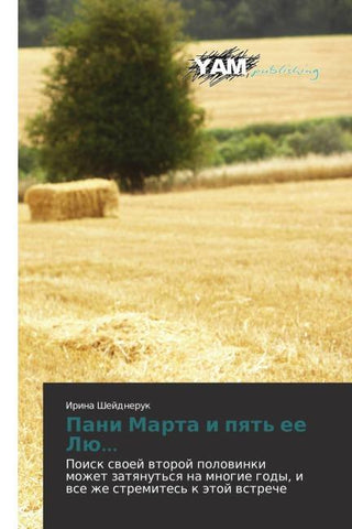 Pani Marta i pqt' ee Lü...