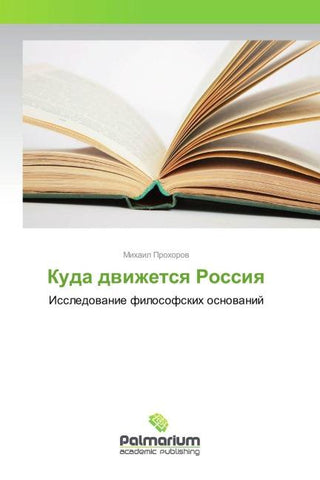 Kuda dvizhetsya Rossiya