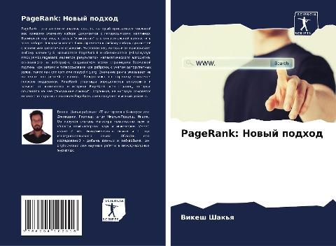 PageRank: Nowyj podhod