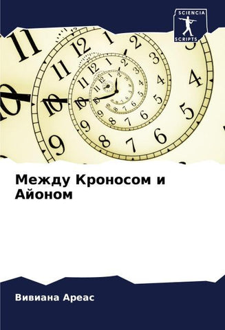 Mezhdu Kronosom i Ajonom