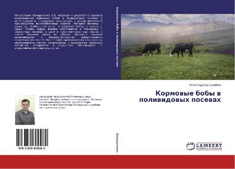 Kormowye boby w poliwidowyh posewah