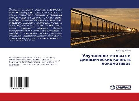Uluchshenie tqgowyh i dinamicheskih kachestw lokomotiwow
