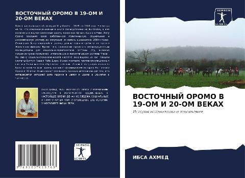 VOSTOChNYJ OROMO V 19-OM I 20-OM VEKAH