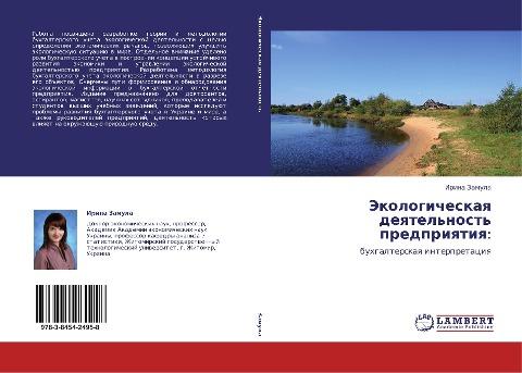 Jekologicheskaq deqtel'nost' predpriqtiq: