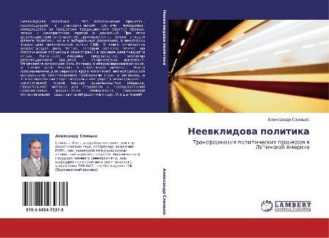 Neewklidowa politika